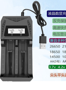 18650充电器usb双槽双充26650智能锂电池充电器3.7v 21700快充2A