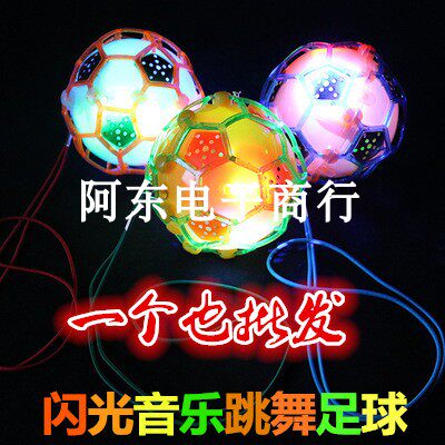 儿童发光玩具电动闪光球音乐跳跳球灯光唱歌会跳舞足球七彩蹦蹦球