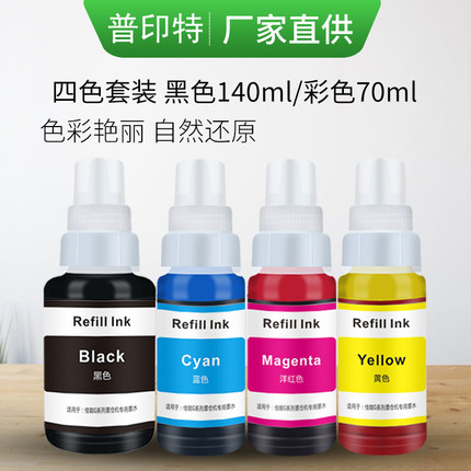 适用 佳能890墨水 G1810 G2810 G3810 G1800G2800 3800连供打印机