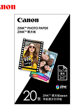 佳能ZP2030原装相片纸佳能PV123照片打印机PV223/ZV123照片纸背胶