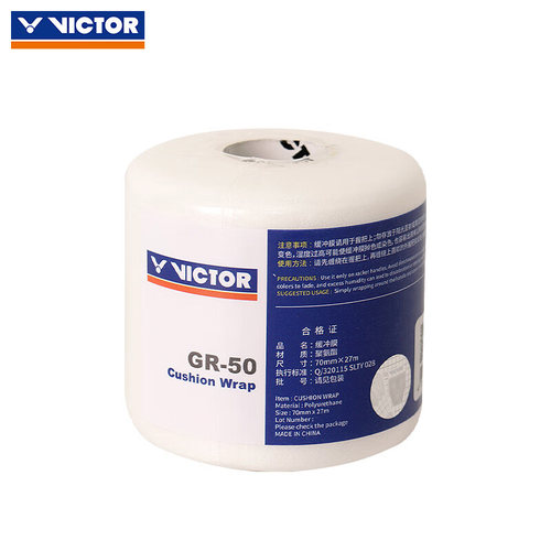 威克多胜利victor羽毛球拍减震膜gr50吸汗防滑耐磨握把柄皮