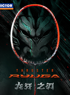威克多VICTOR胜利羽毛球拍龙牙之刃1代碳素进攻单李梓嘉TK-RYUGA
