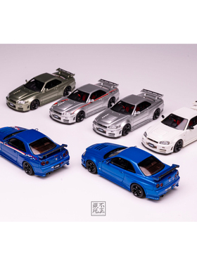 不正模玩 1:64 尼桑 Skyline GTR R34 NISMO Z-TUNE 树脂汽车模型