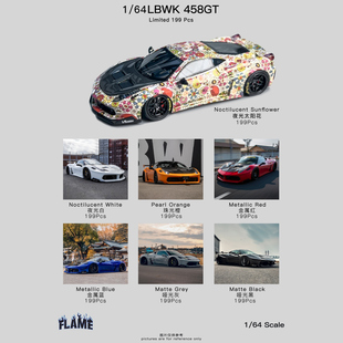 法拉力 树脂仿真汽车模型 LBWK宽体 LB458 Flame