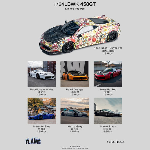 Flame 1:64 法拉力 LB458 GT LBWK宽体 树脂仿真汽车模型