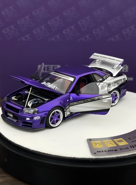 PGM 1:64 尼桑 GTR R34 Z-TUNE 糖果紫 合金全开仿真汽车模型