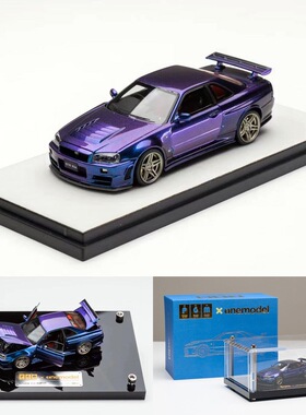PGM 1:43 尼桑 GTR R34 Z-TUNE 变色龙 合金全开 仿真汽车模型