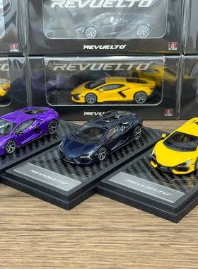 LCD 1:64 Lamborghini Revuelto 兰博基尼复兴 大牛 合金汽车模型