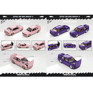 Mortal 1:64 宝马 E30 M3 Group A 合金汽车模型