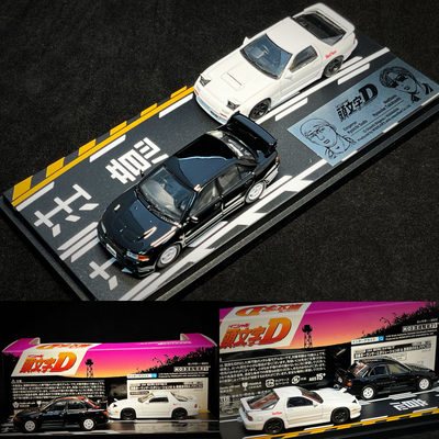 日本动漫社 1:64 马自达RX7 FC3S 三菱 CE9A 头文字D合金汽车模型