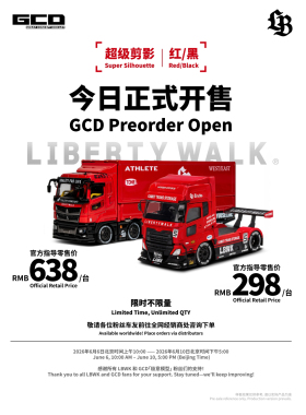 GCD 1:64 三菱拖车 LBWK超级剪影 合金汽车模型