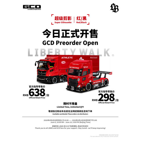 GCD 1:64 三菱拖车 LBWK超级剪影 合金汽车模型