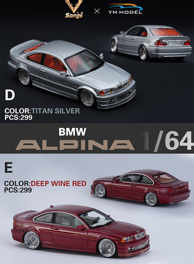 YM MODEL 1:64 宝马 E46 ALPINA B3 树脂仿真汽车模型