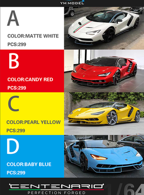 YM MODEL 1:64 兰博基尼 Centenario LP770-4 树脂仿真汽车模型
