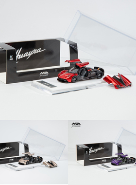 HKM 1:64 帕加尼 花雅 Huayra Coupe 2014 双门可开 合金汽车模型