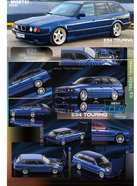 Mortal 1:64 宝马 E34 TOURING 瓦罐 前盖可开 合金汽车模型