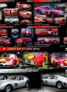 SCM MY64 1:64 250GTO 新款6色 树脂仿真汽车模型