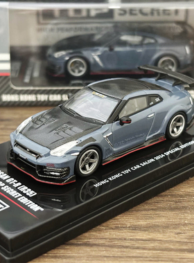 INNO 1:64 尼桑 GTR R35 NISMO 香港会展版 合金仿真汽车模型