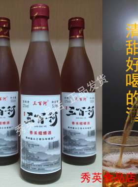 贵州特产从江香禾糯煨酒22度XS360低度甜酒优质糯米酒传统瓶装酒