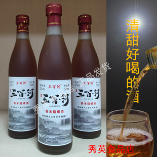 从江香禾糯煨酒22度低度甜酒贵州特产优质米酒传统老款瓶装糯米酒