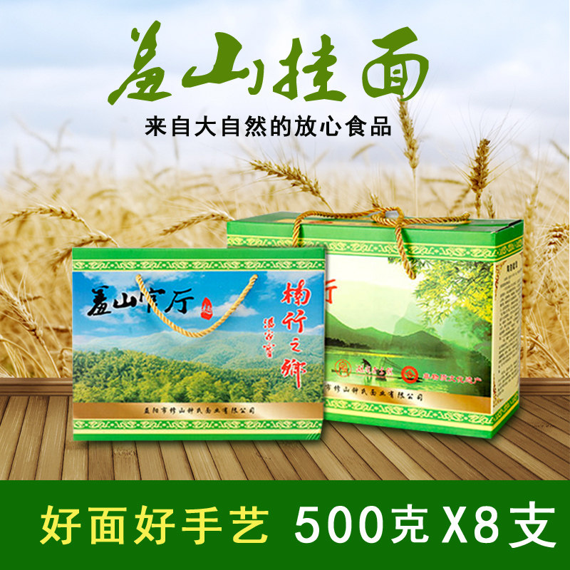 羞山官厅面修山面银丝挂面500g/支包邮桃江修山待煮挂面湖南特产