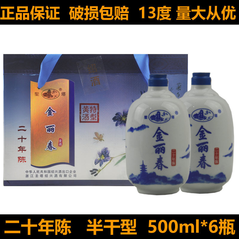 圣塔加饭酒礼盒500ml黄酒
