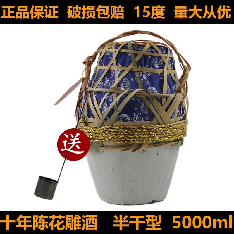 绍兴特产黄酒圣塔金十年手工冬酿花雕酒5000ml坛装半干型糯米酒