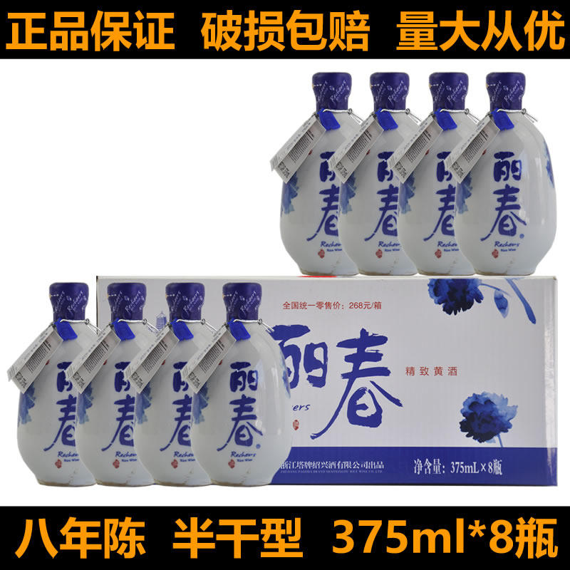 绍兴黄酒塔牌丽春八年陈375ml*8瓶半干型整箱礼盒酒糯米酒特产