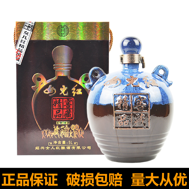 绍兴黄酒女儿红精品窖藏5000ml坛装半干型礼盒酒糯米酒特产