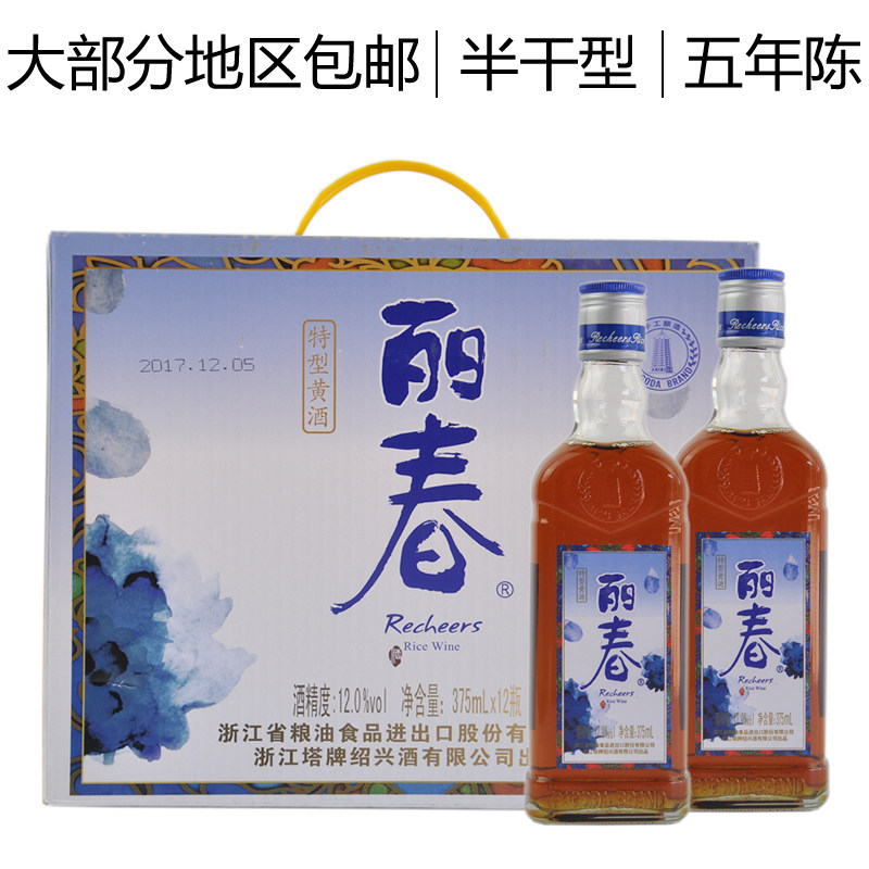 绍兴黄酒塔牌丽春五年陈375ml*12瓶整箱半干型礼盒酒糯米酒特产