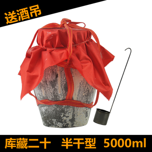 正宗绍兴特产黄酒库藏二十5000ml坛装加饭酒半干型大米酒