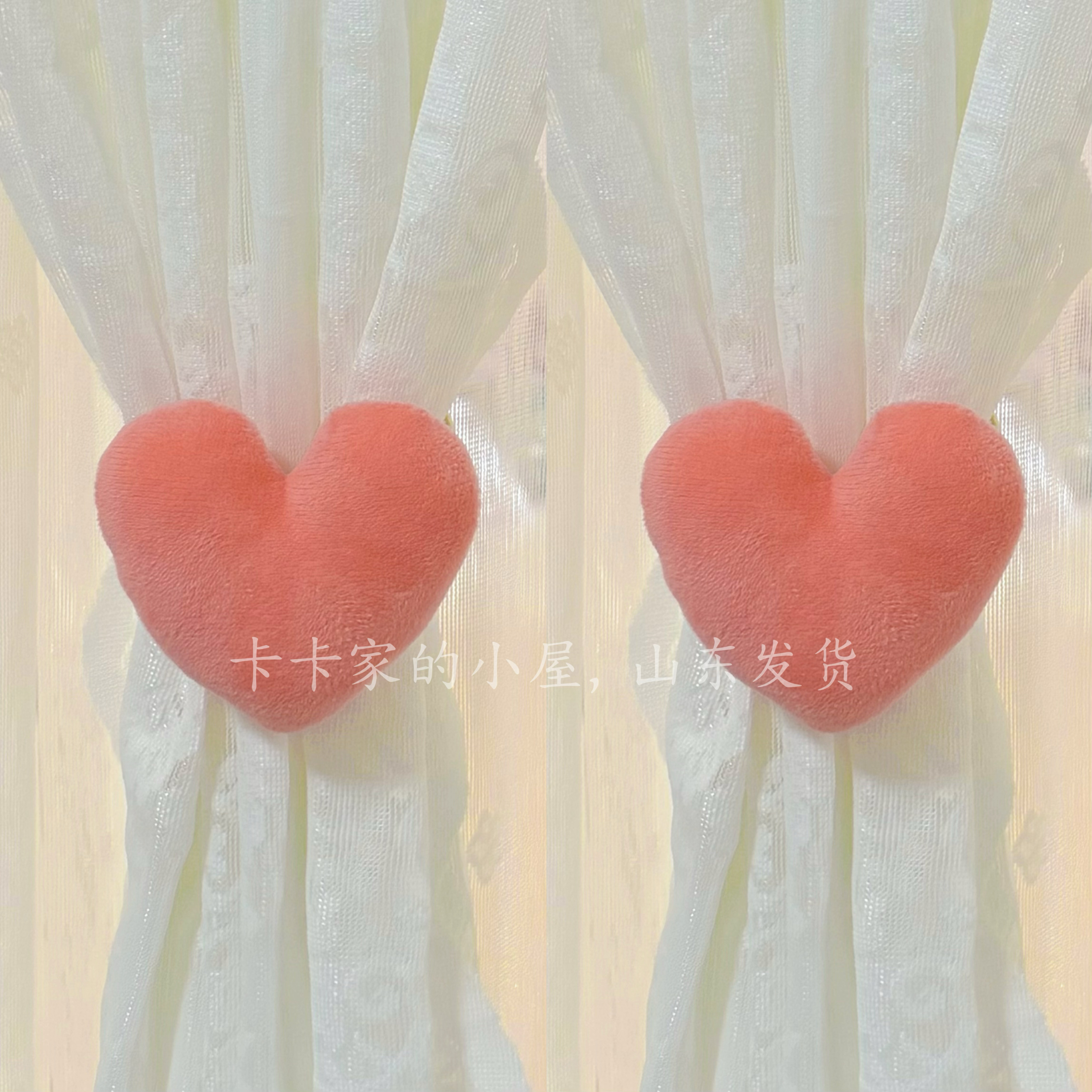 爱心窗帘绑带新款卡通家居装饰免系免打窗帘绑带扣窗帘绑带