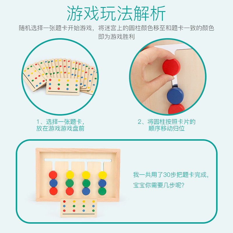 몬테소리 교육 보조 논리적 사고 집중력 훈련 색상 일치 4 색 게임 유치원 교육 장난감 3 세