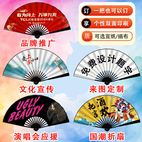 广告折扇宣纸绢布酒吧扇厂家直销