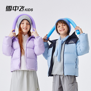 【两面穿】雪中飞kids儿童羽绒服男女童冬季新款保暖加厚面包服