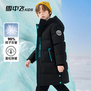 【远红外】雪中飞kids儿童羽绒服加厚男女童长款工装新款保暖外套