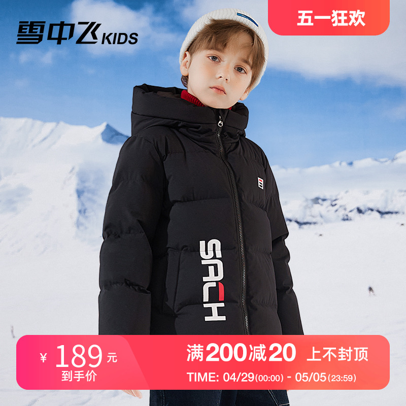 雪中飞儿童羽绒服男童2023冬季新款连帽女童字母印花中大童装保暖