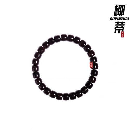 GUPINZHAI·9MM黑金原生态椰蒂直切手串精品文玩高端手工精选菩提