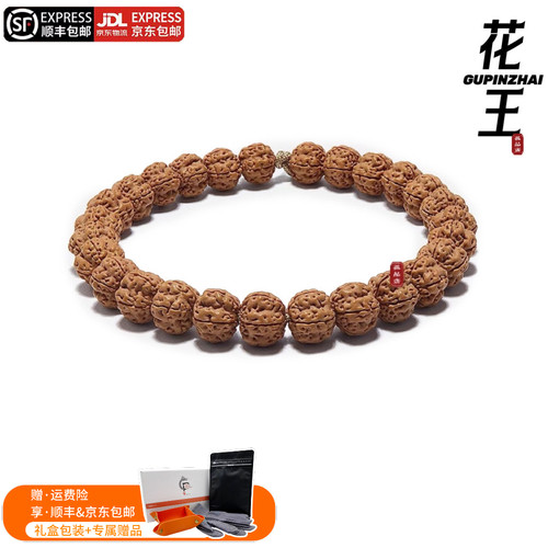 原桩梅花王小金刚手串精品