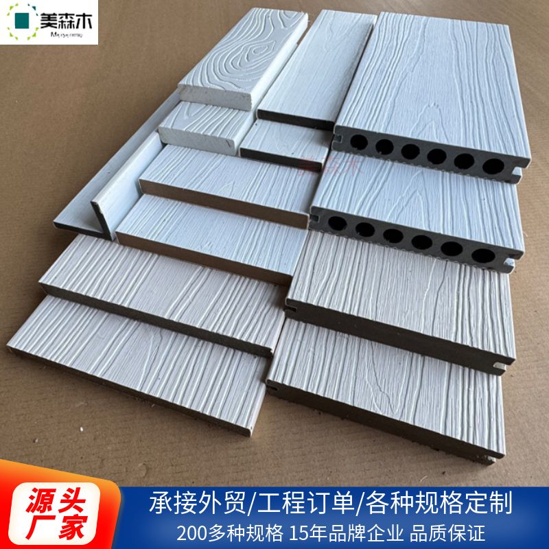 白色塑木共挤地板围栏板墙板薄板