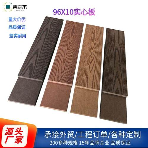 塑木板围栏户外花园栅栏板花箱板