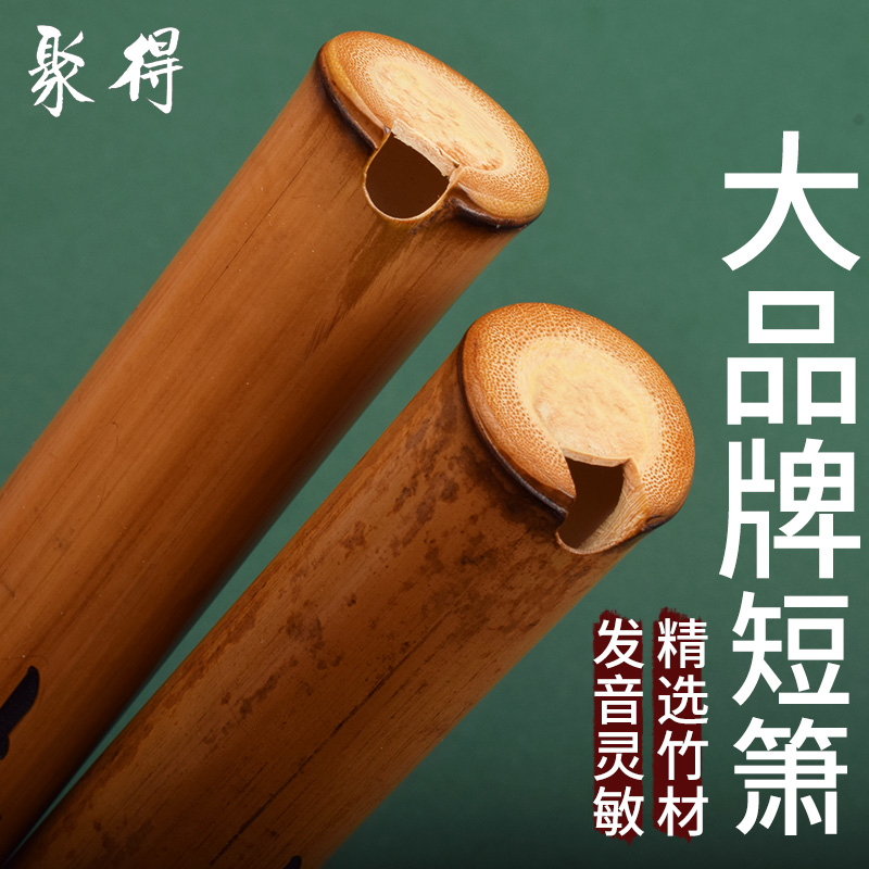 黄玉竹专业一节八孔短洞箫演奏成人入门古风乐器