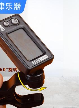 伊诺ENO正品二胡专用调音器二胡校音初学者专业精准电子配件31E