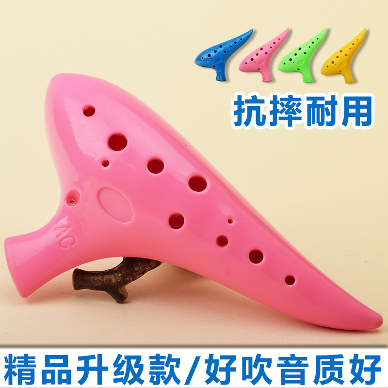 12孔中音AC调陶笛学生树脂防摔