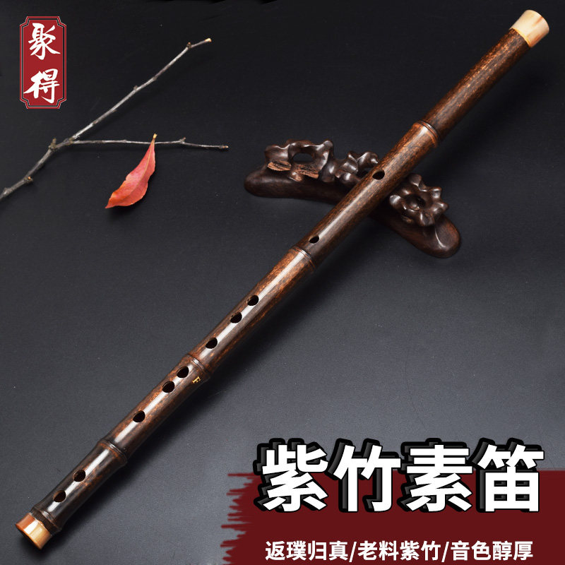 紫竹一节专业演奏C高档D素笛成人E初学F儿童横笛G调古风竹笛