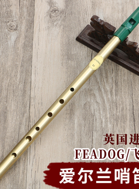 英国进口哨笛FEADOG飞刀锡口笛飞叨锡笛竖笛乐器成人儿童初学笛子