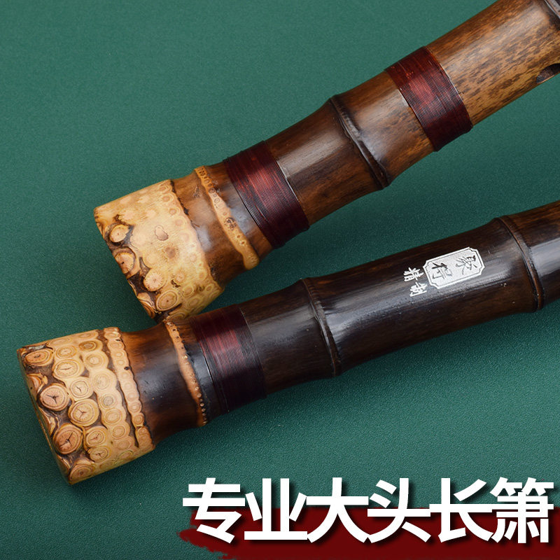 大头南箫带根长洞箫紫竹一节8孔竹根萧专业演奏初学成人萧笛乐器,乐器/吉他/钢琴/配件,箫,淘宝优惠券,粉丝福利购,淘宝优惠卷