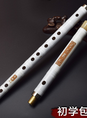 苦竹二节古风白色双插入门D玉笛E学生F自学G调乐器