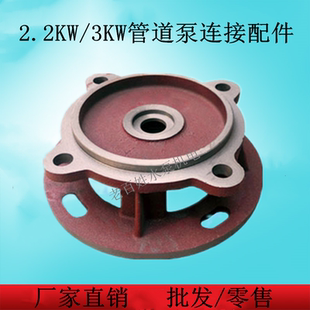 2.2KW ISG40 160管道离心泵配件 160 3KW管道泵连接盖支架泵盖