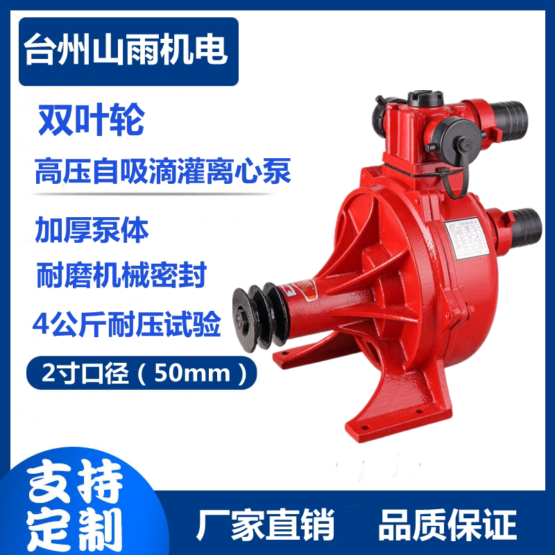 创民双叶轮自吸泵农用拖泵高压抽水机微耕机水泵滴灌离心泵高扬程